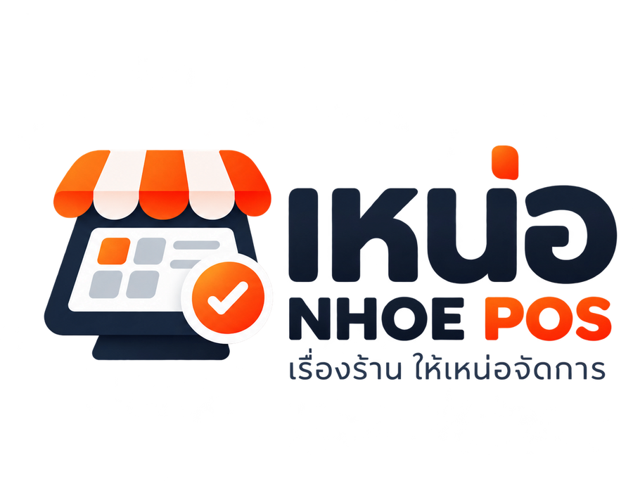NHOE POS